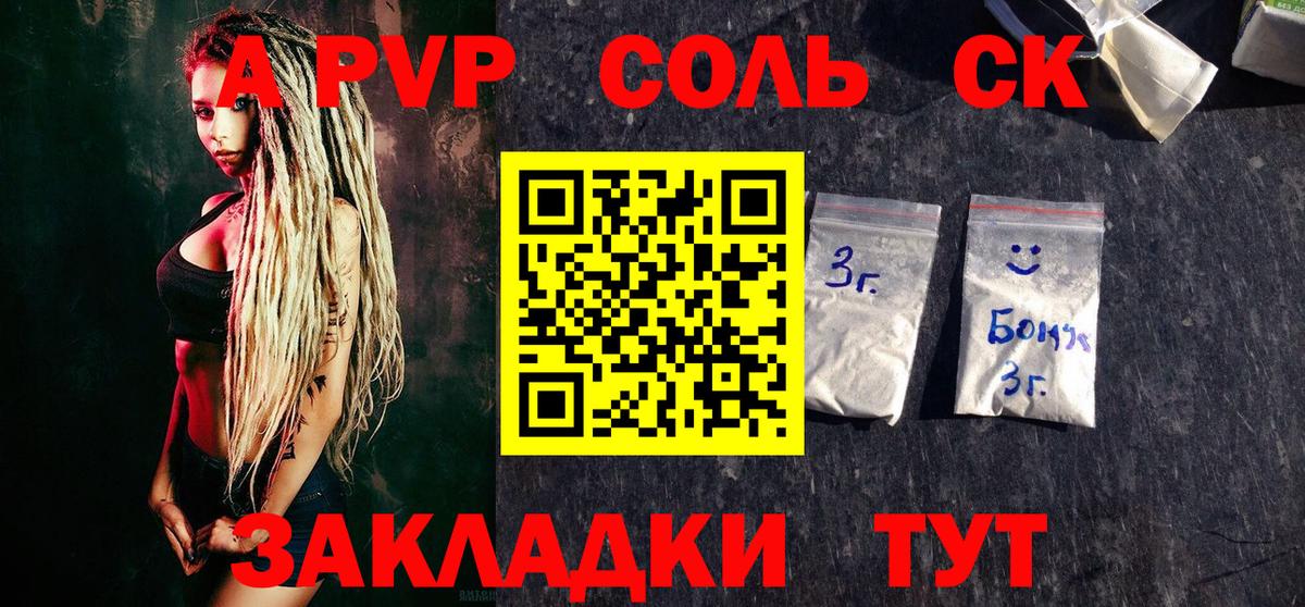 Alpha-PVP СК КРИС  Альфа ПВП кристаллы  Вход с VPN  купить наркотик  Сергиев Посад  APVP Crystall  A PVP 