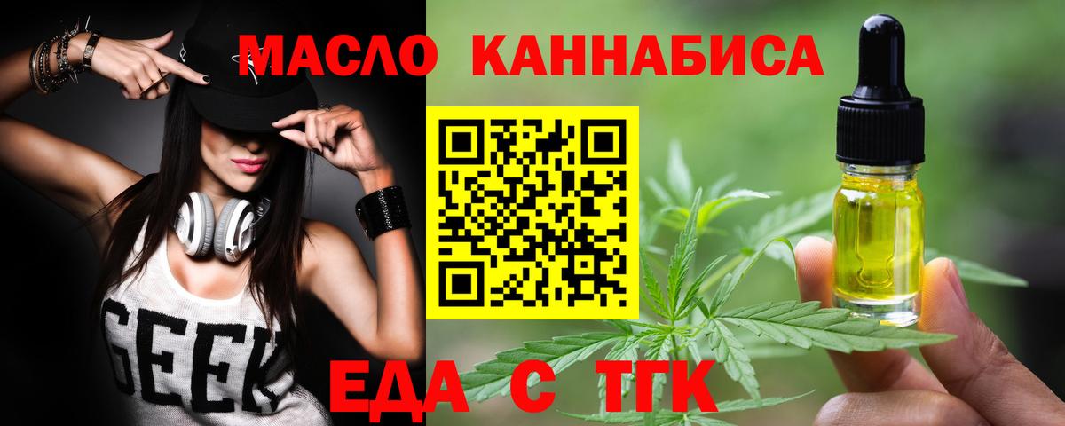 Сергиев Посад  Canna-Cookies марихуана  Вход с VPN 