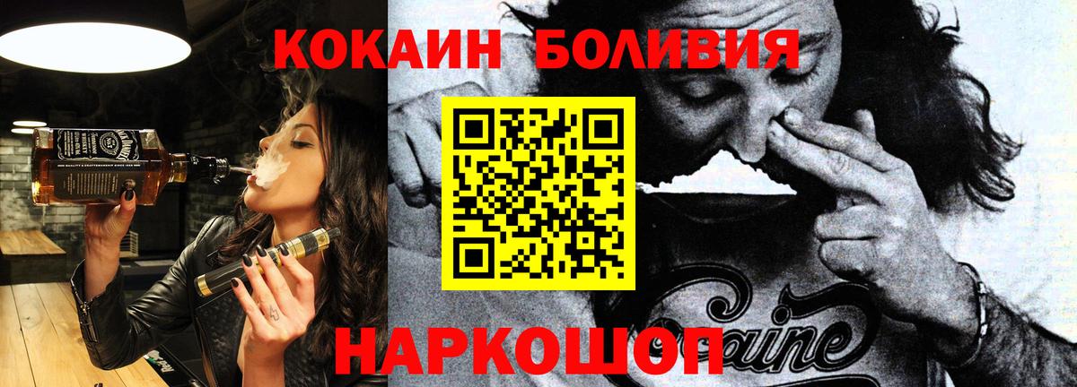 Сергиев Посад  Cocaine Fish Scale  Кокаин FishScale  Вход с VPN 