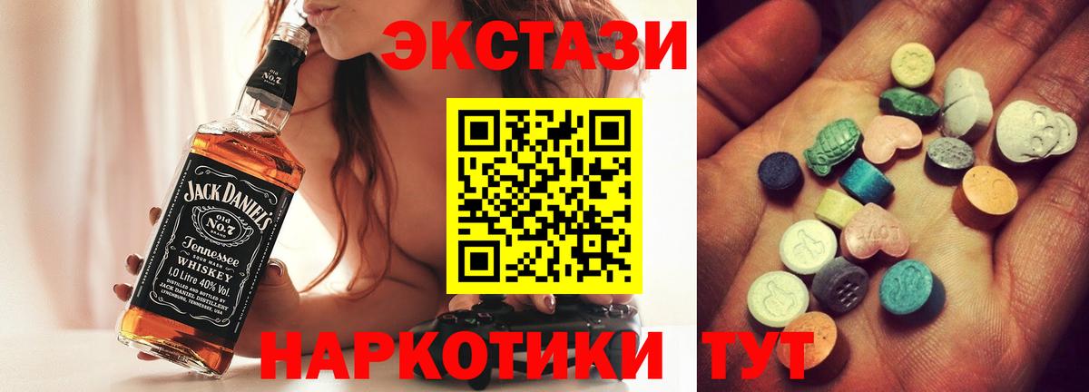 Экстази ешки  ЭКСТАЗИ MDMA  Сергиев Посад  Ecstasy  Вход с VPN 