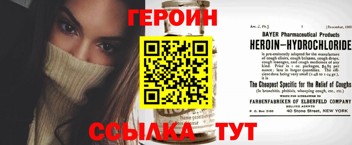 ГЕРОИН афганец Сергиев Посад