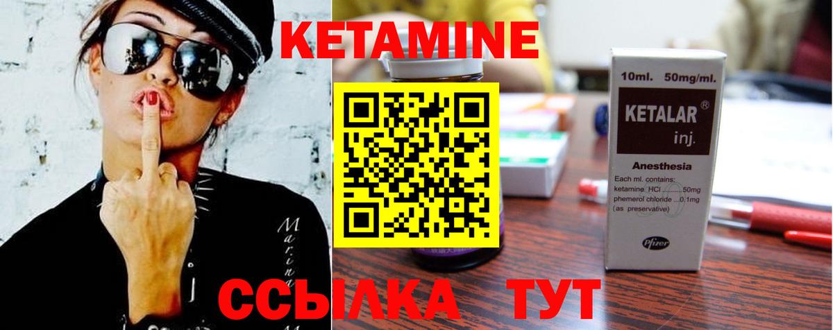 КЕТАМИН VHQ Сергиев Посад