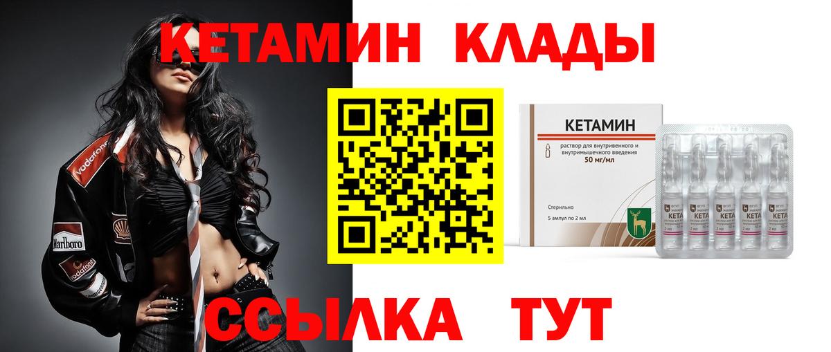 Сергиев Посад  Кетамин ketamine  Вход с VPN  КЕТАМИН VHQ 