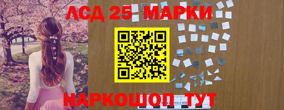 Лсд 25 экстази ecstasy Сергиев Посад