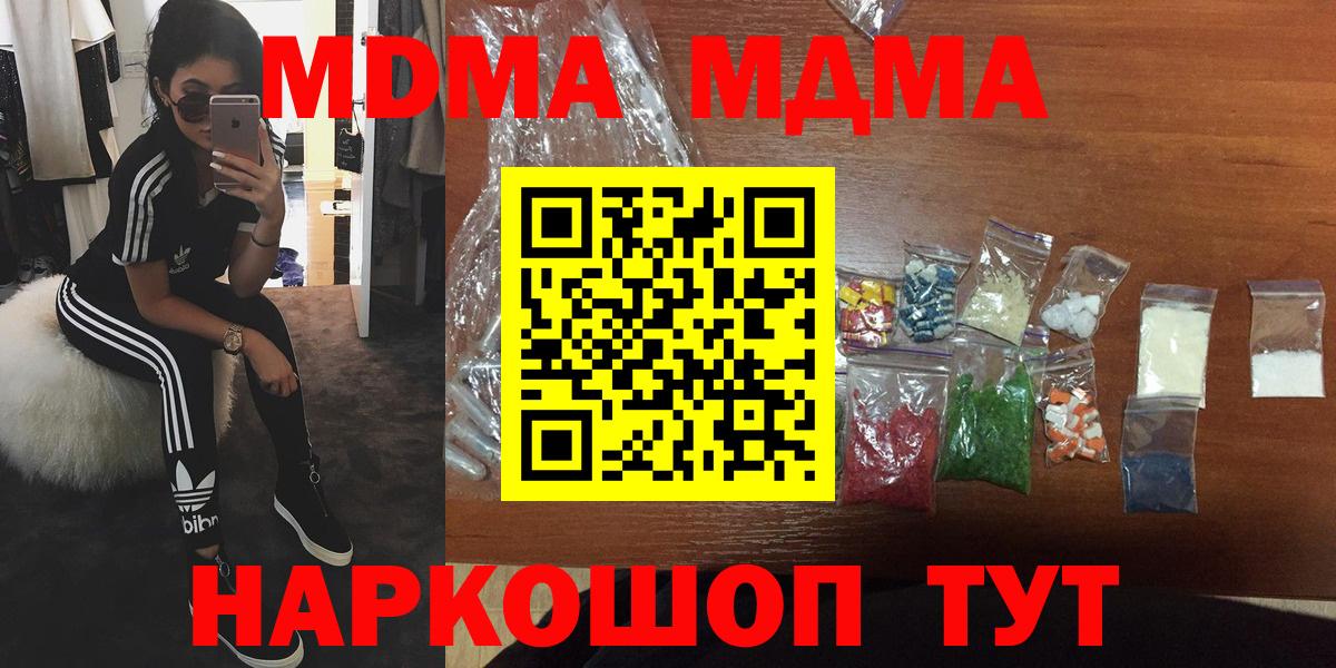 MDMA Molly  Вход с VPN  Сергиев Посад 