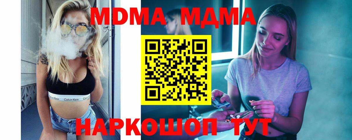 MDMA Molly Сергиев Посад